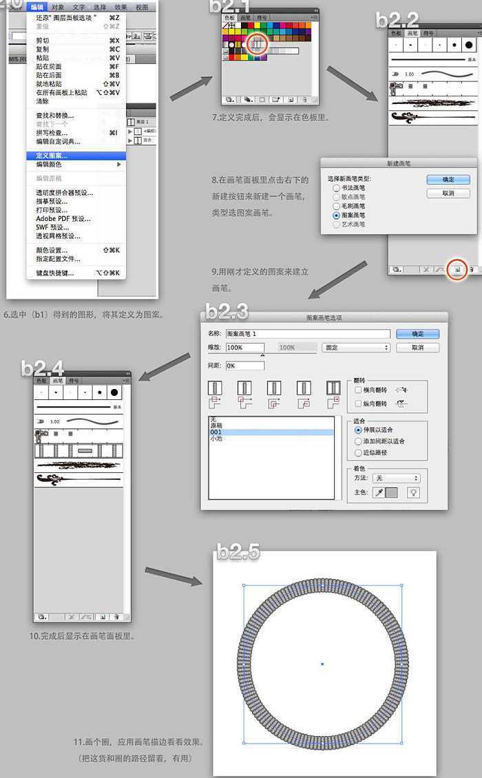‘AI与PS结合制作逼真可爱的毛线编织风车图标‘