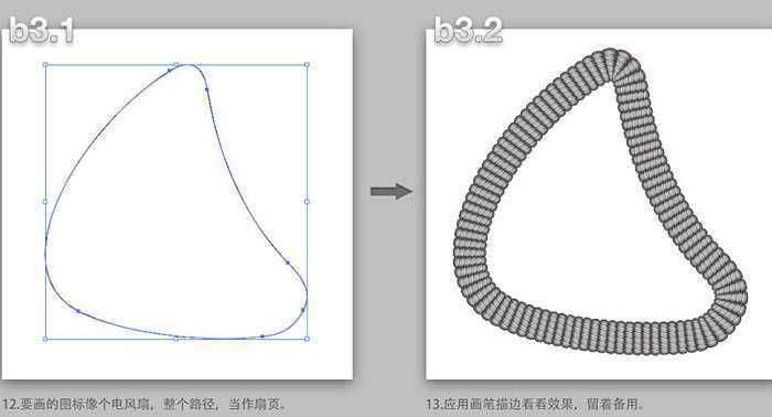 ‘AI与PS结合制作逼真可爱的毛线编织风车图标‘