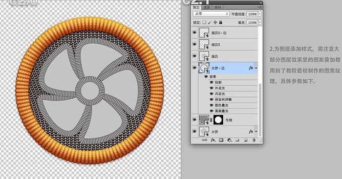 ‘AI与PS结合制作逼真可爱的毛线编织风车图标‘