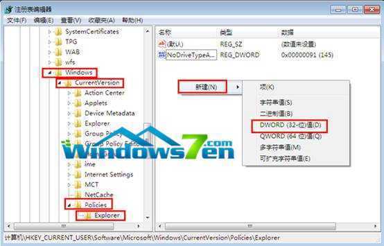 图2 新建“DWORD值”