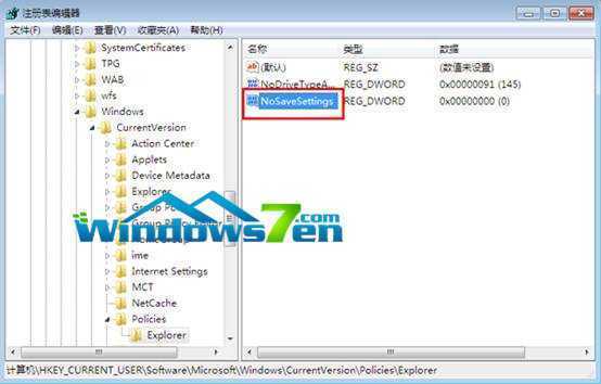 图2 将名字命名为“NoSaveSettings”