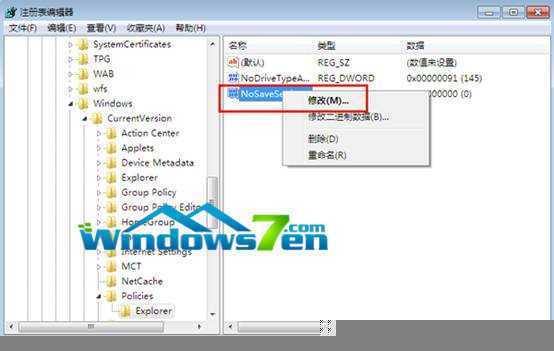 图4 修改NoSaveSettings项