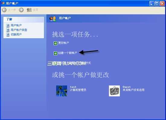 Windows中的帐户和权限功能 三联