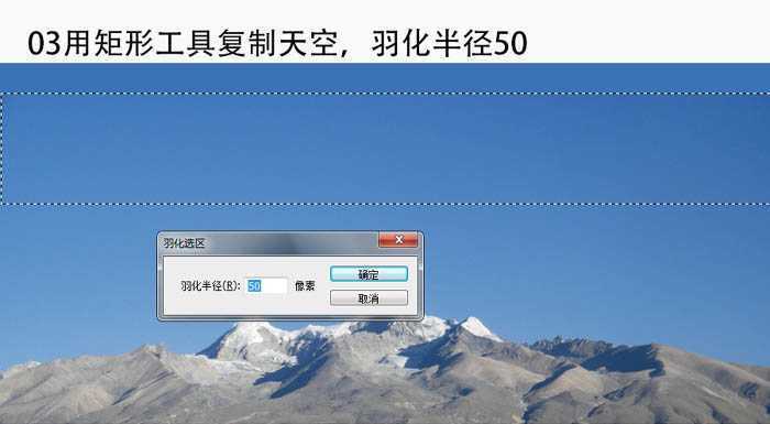 ‘PS合成漂亮的明月照耀雪山场景‘