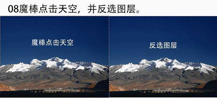 ‘PS合成漂亮的明月照耀雪山场景‘