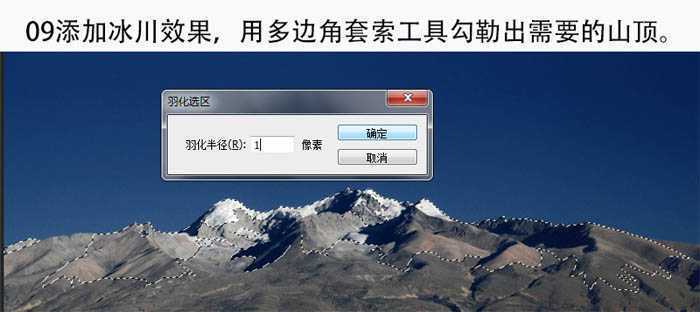 ‘PS合成漂亮的明月照耀雪山场景‘
