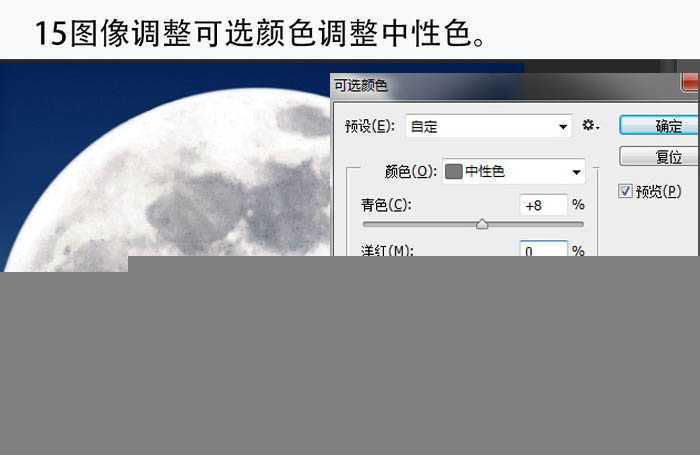 ‘PS合成漂亮的明月照耀雪山场景‘