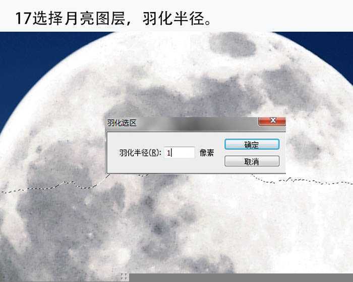 ‘PS合成漂亮的明月照耀雪山场景‘