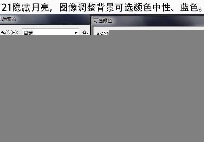 ‘PS合成漂亮的明月照耀雪山场景‘