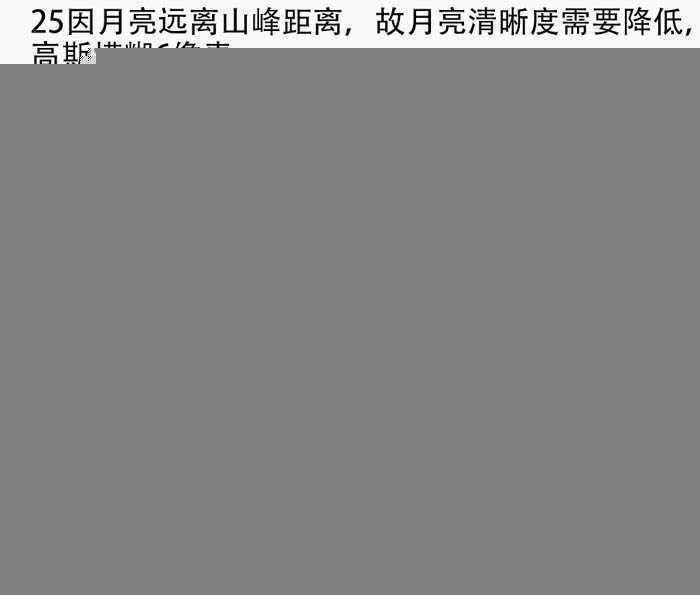 ‘PS合成漂亮的明月照耀雪山场景‘