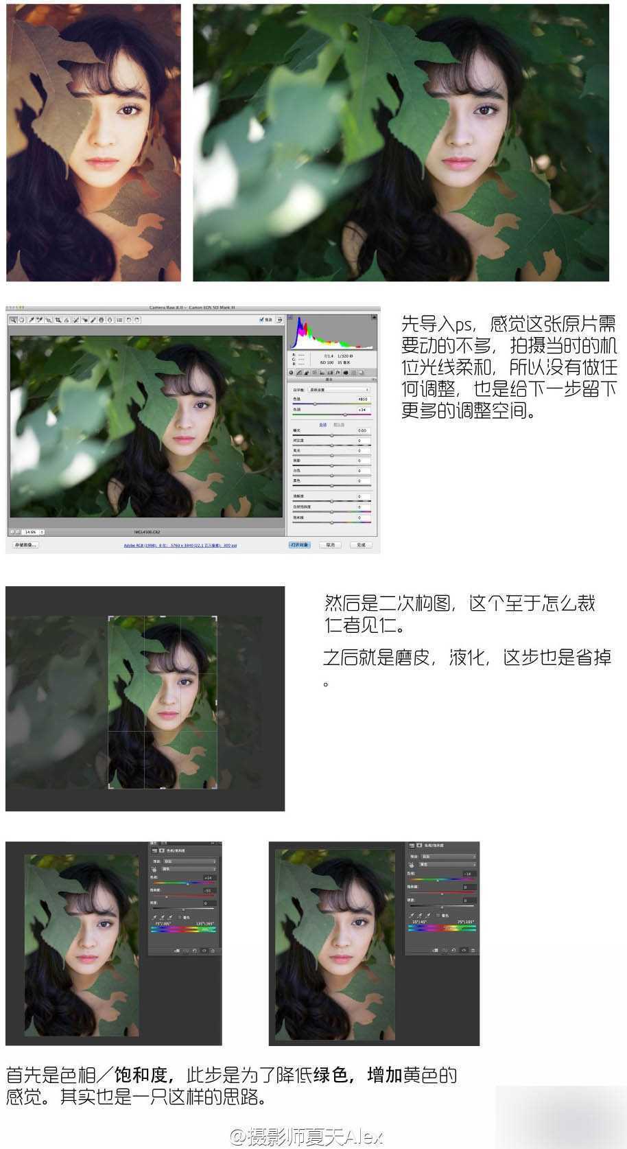 ‘PS后期打造清晰唯美复古色调的美女照片‘