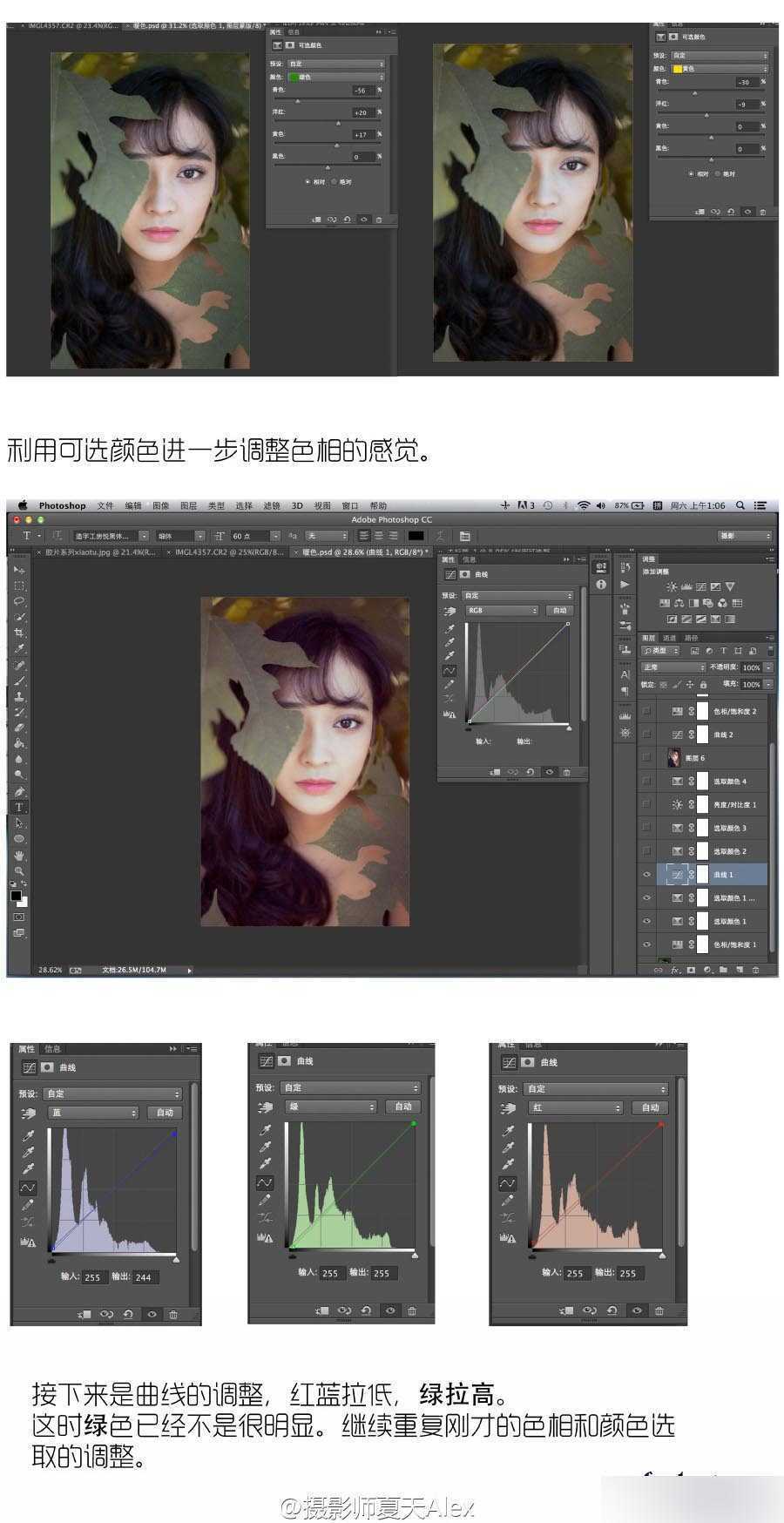 ‘PS后期打造清晰唯美复古色调的美女照片‘