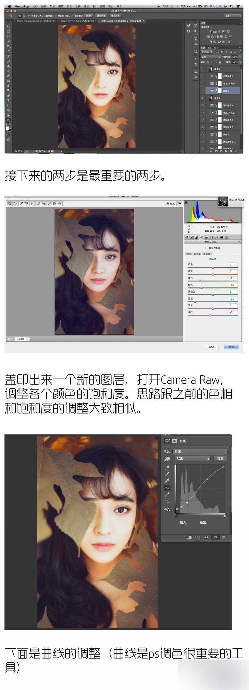‘PS后期打造清晰唯美复古色调的美女照片‘