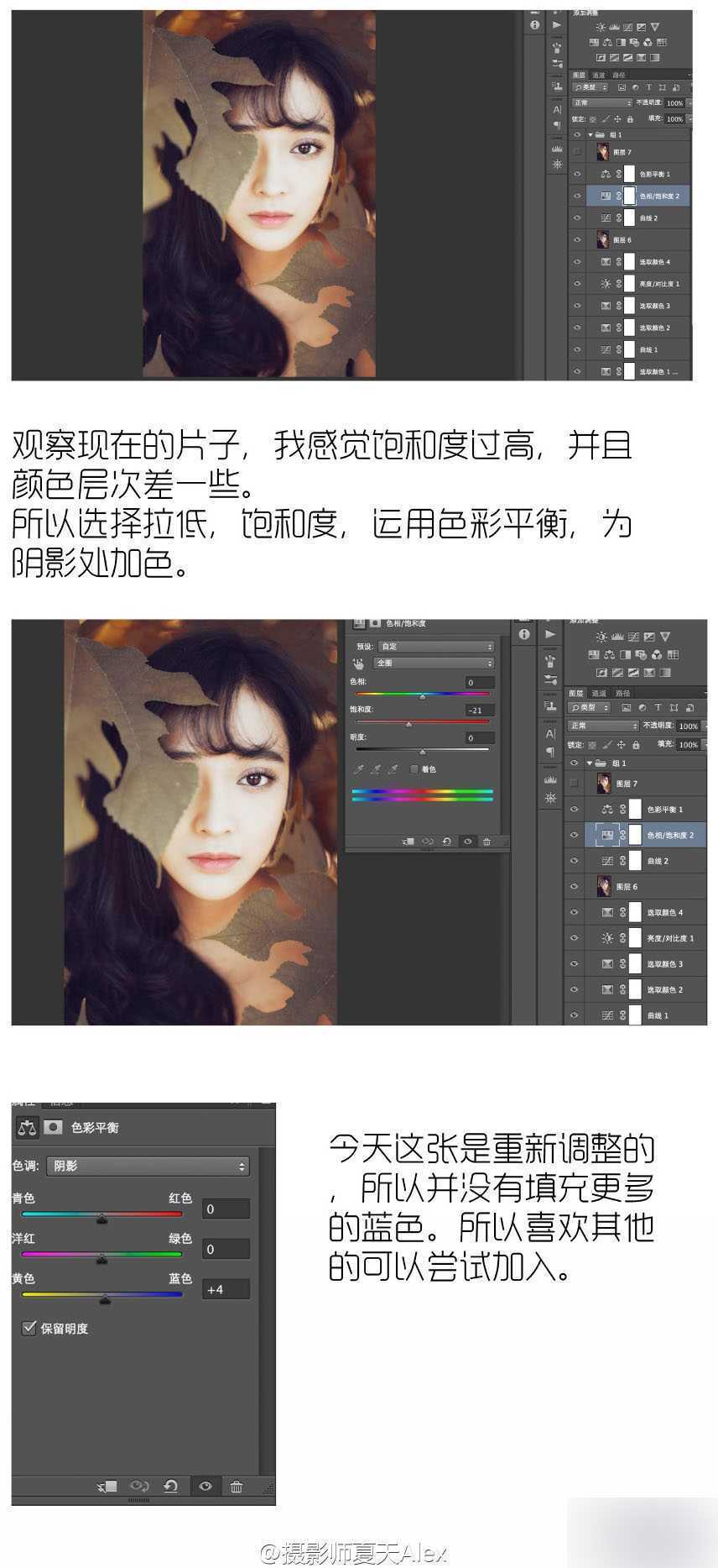 ‘PS后期打造清晰唯美复古色调的美女照片‘