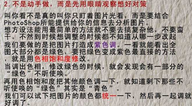 ‘Photoshop制作梦幻的蓝紫色人物签名效果‘