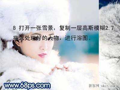 ‘ps制作漂亮的古装雪景人物插画方法步骤‘