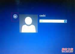 Windows 8 轻松切换账户