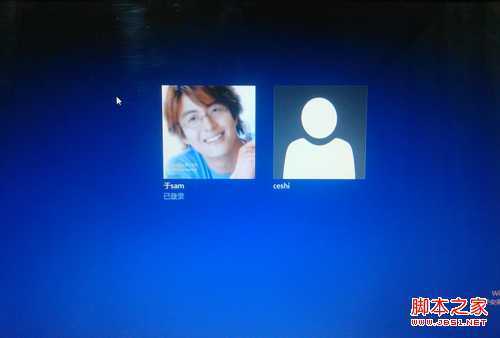 Windows 8 轻松切换账户