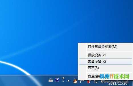 任务栏声音图标
