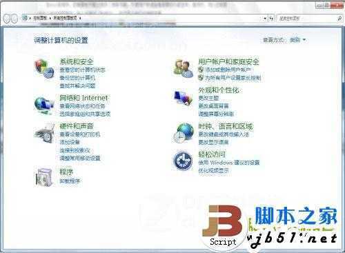 Win7控制面板三大功能应用技巧图片1