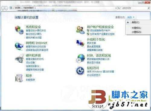 Win7控制面板三大功能应用技巧图片2