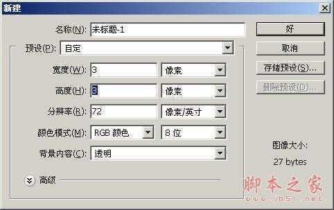 ‘教你用PS把美女照片打造成海报点阵图效果的方法‘