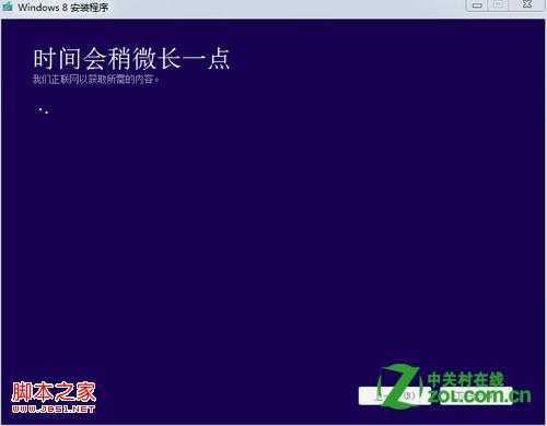 怎么输入密钥升级到 Windows 8？