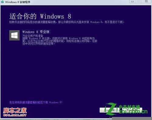 怎么输入密钥升级到 Windows 8？