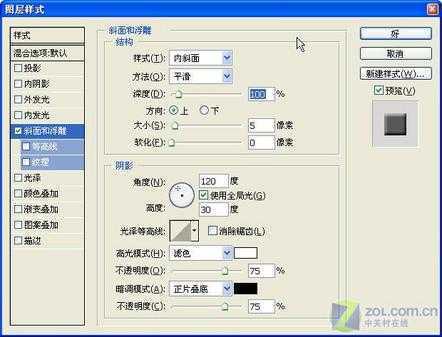Photoshop制作绿豆雪糕