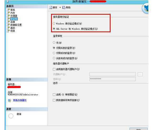 mssql3