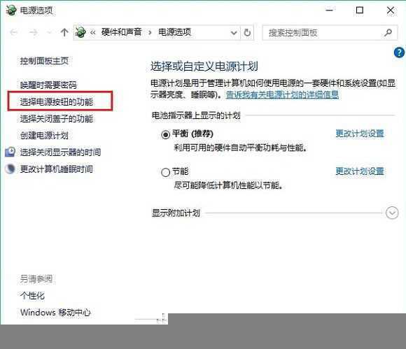 Win10快速启动是灰色的怎么办？win10快速启动勾选不了解决办法