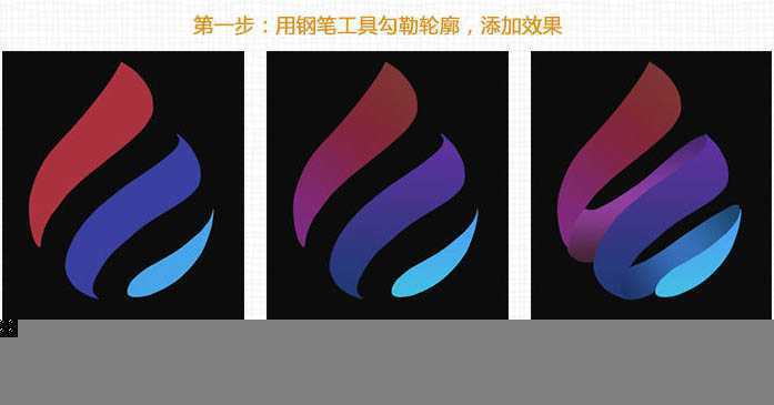 ‘Photoshop制作漂亮的水晶彩带造型图标‘
