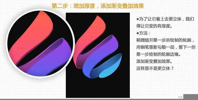 ‘Photoshop制作漂亮的水晶彩带造型图标‘