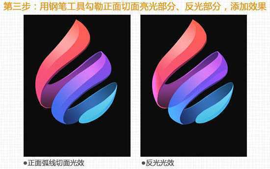 ‘Photoshop制作漂亮的水晶彩带造型图标‘