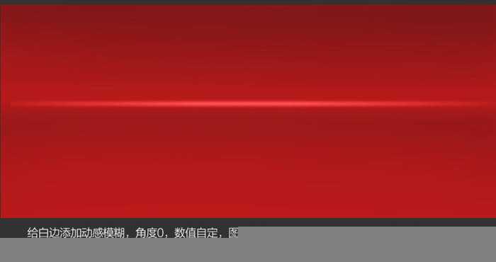 ‘Photoshop制作喜庆的化妆品产品促销海报‘
