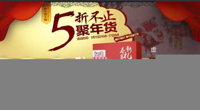 ‘Photoshop制作喜庆的化妆品产品促销海报‘