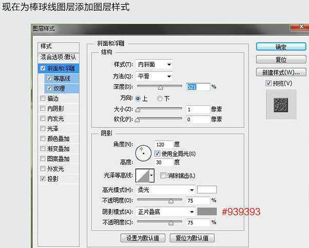 ‘Photoshop制作边缘缝线的旧皮革字效果‘