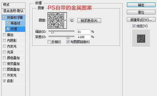 ‘Photoshop制作边缘缝线的旧皮革字效果‘