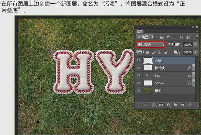 ‘Photoshop制作边缘缝线的旧皮革字效果‘