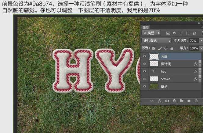 ‘Photoshop制作边缘缝线的旧皮革字效果‘