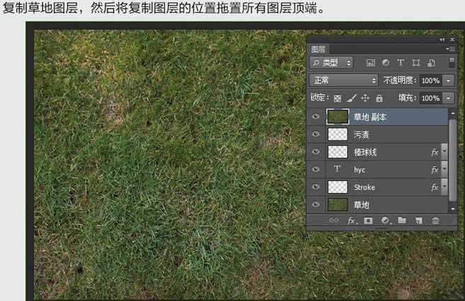 ‘Photoshop制作边缘缝线的旧皮革字效果‘