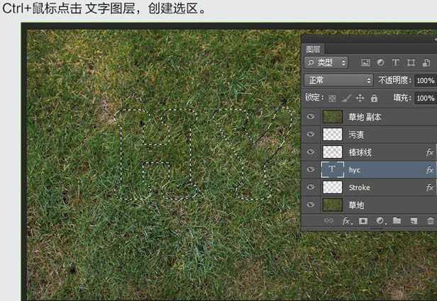 ‘Photoshop制作边缘缝线的旧皮革字效果‘