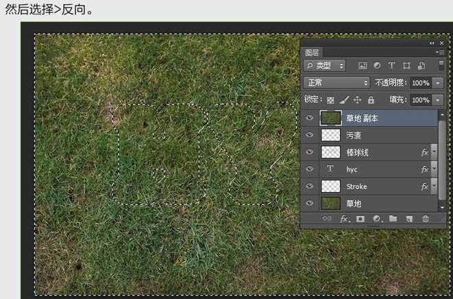 ‘Photoshop制作边缘缝线的旧皮革字效果‘