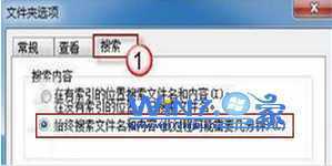 选中“始终搜索文件名”项