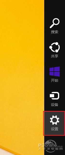 Win8.1从微软账户切换为本地账户