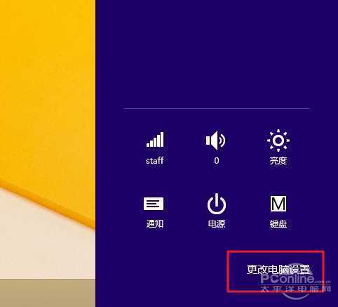 Win8.1从Microsoft账号切换为本地账号