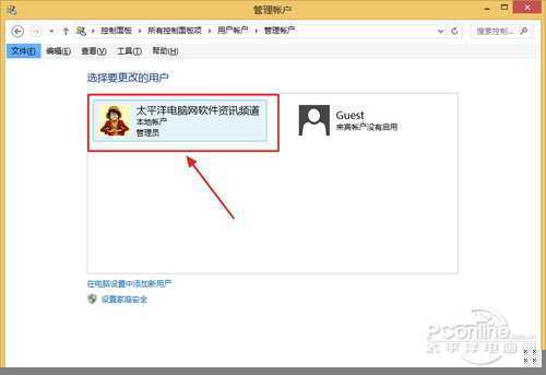 Win8.1从Microsoft账号切换为本地账号