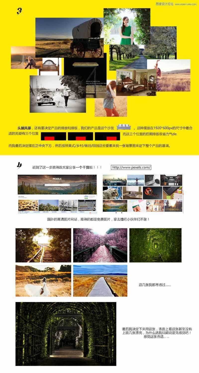 ‘Photoshop设计时尚唯美的家具类全屏电商海报‘