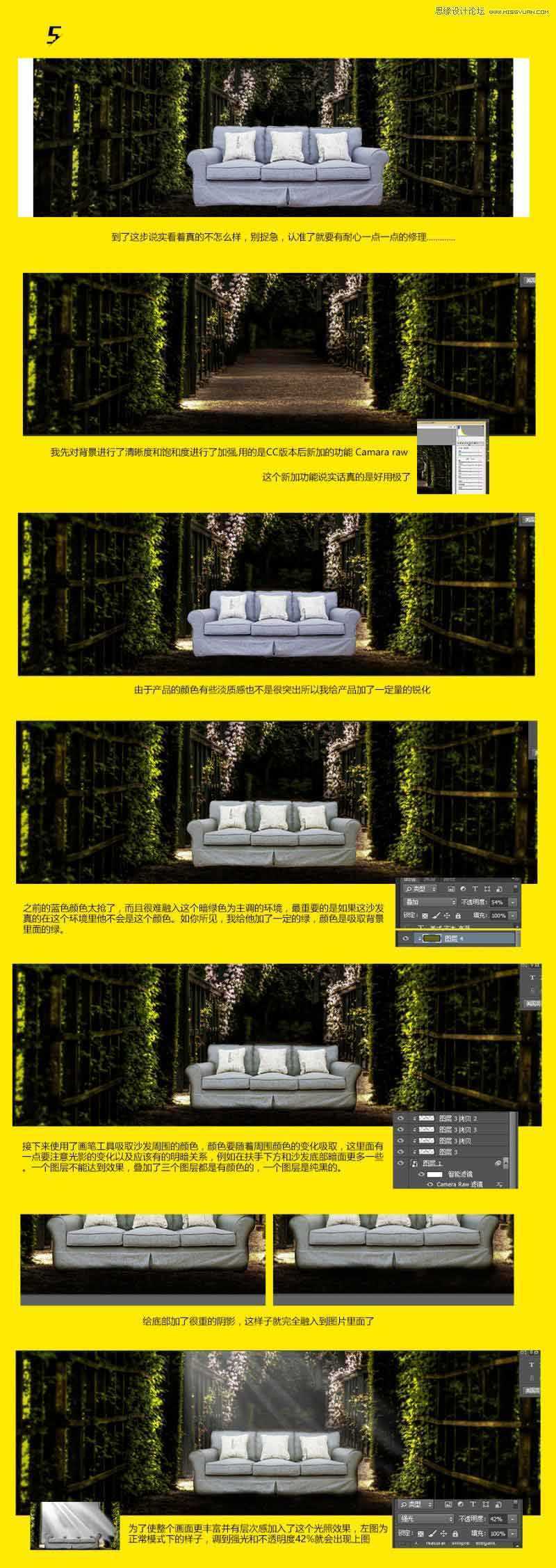 ‘Photoshop设计时尚唯美的家具类全屏电商海报‘