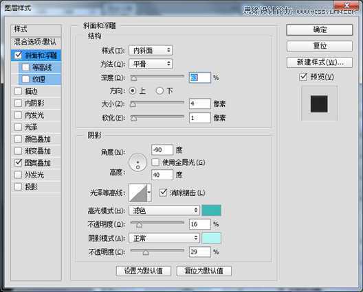 ‘Photoshop设计科技感十足的应用程序软件APP图标‘